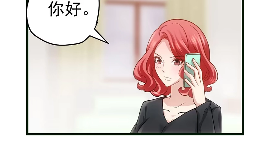 他怎么在这里！！-我才不是恶毒女配（麻辣女配）-初心漫画,招财胖企（第2张）