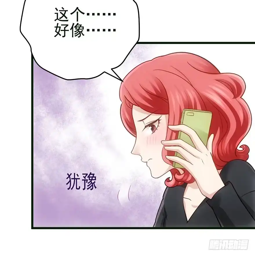 他怎么在这里！！-我才不是恶毒女配（麻辣女配）-初心漫画,招财胖企（第6张）