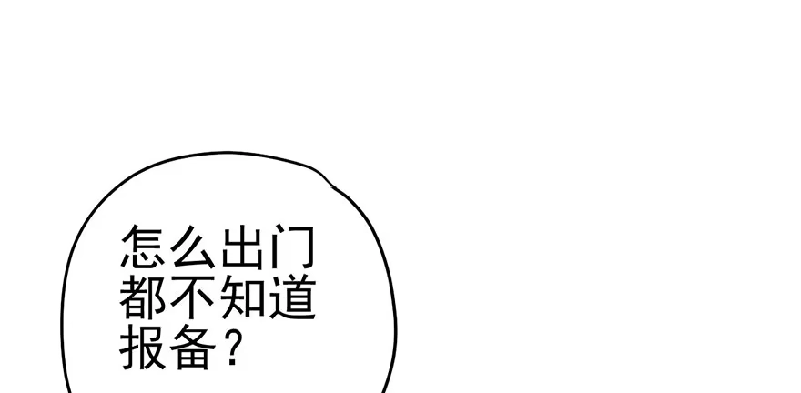 针尖对麦芒-我才不是恶毒女配（麻辣女配）-初心漫画,招财胖企（第11张）