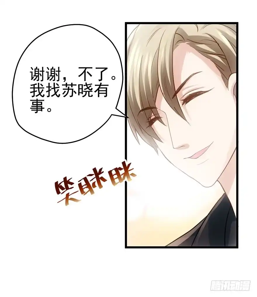 针尖对麦芒-我才不是恶毒女配（麻辣女配）-初心漫画,招财胖企（第6张）