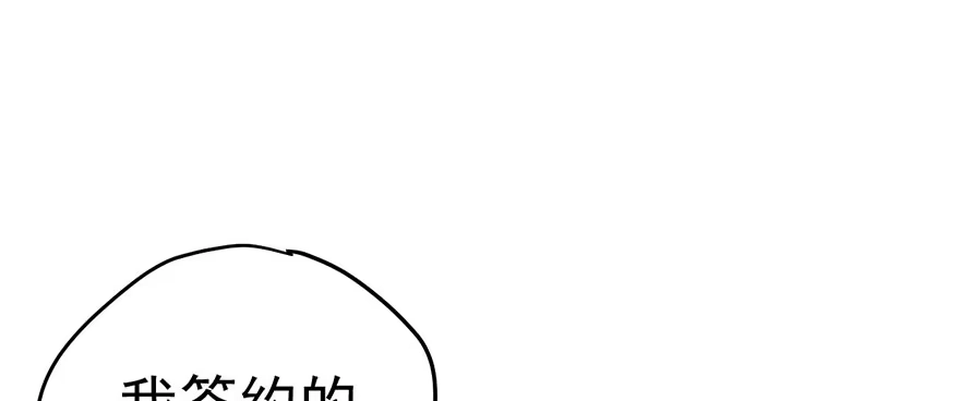 针尖对麦芒-我才不是恶毒女配（麻辣女配）-初心漫画,招财胖企（第21张）