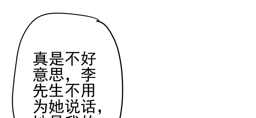 针尖对麦芒-我才不是恶毒女配（麻辣女配）-初心漫画,招财胖企（第16张）