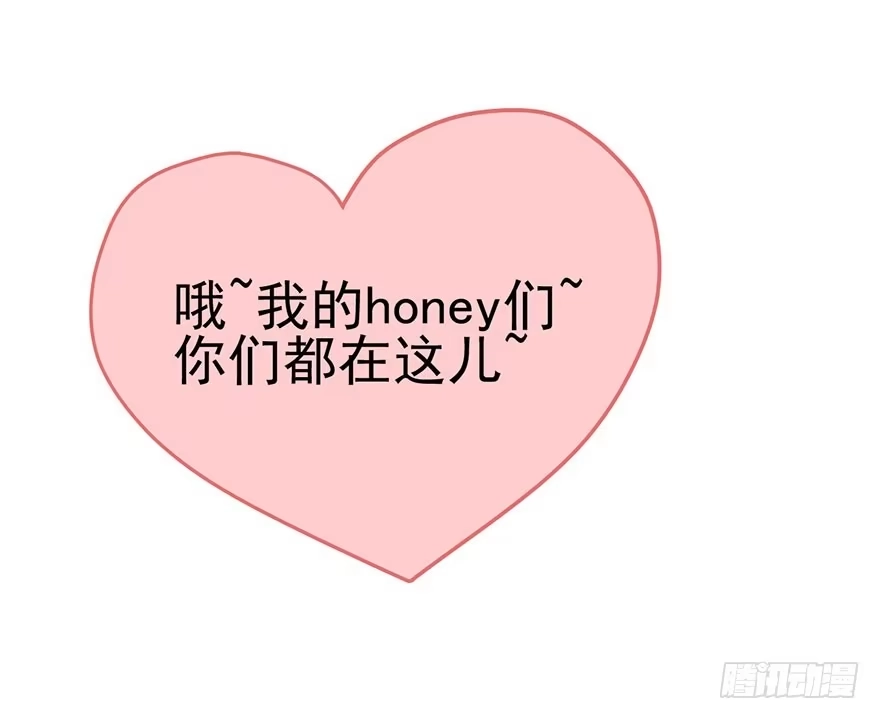 针尖对麦芒-我才不是恶毒女配（麻辣女配）-初心漫画,招财胖企（第30张）