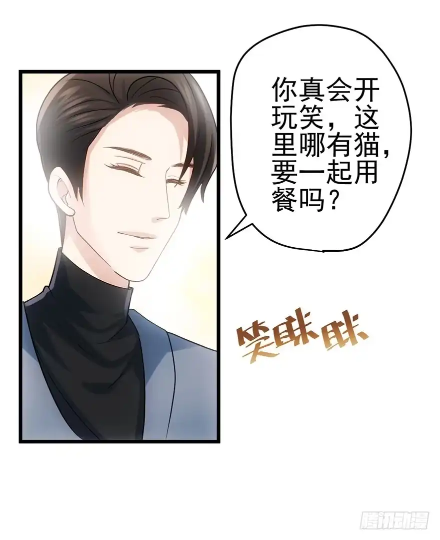 针尖对麦芒-我才不是恶毒女配（麻辣女配）-初心漫画,招财胖企（第5张）