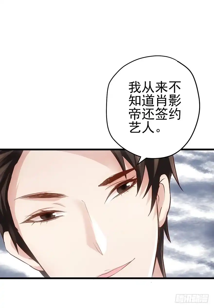 针尖对麦芒-我才不是恶毒女配（麻辣女配）-初心漫画,招财胖企（第24张）