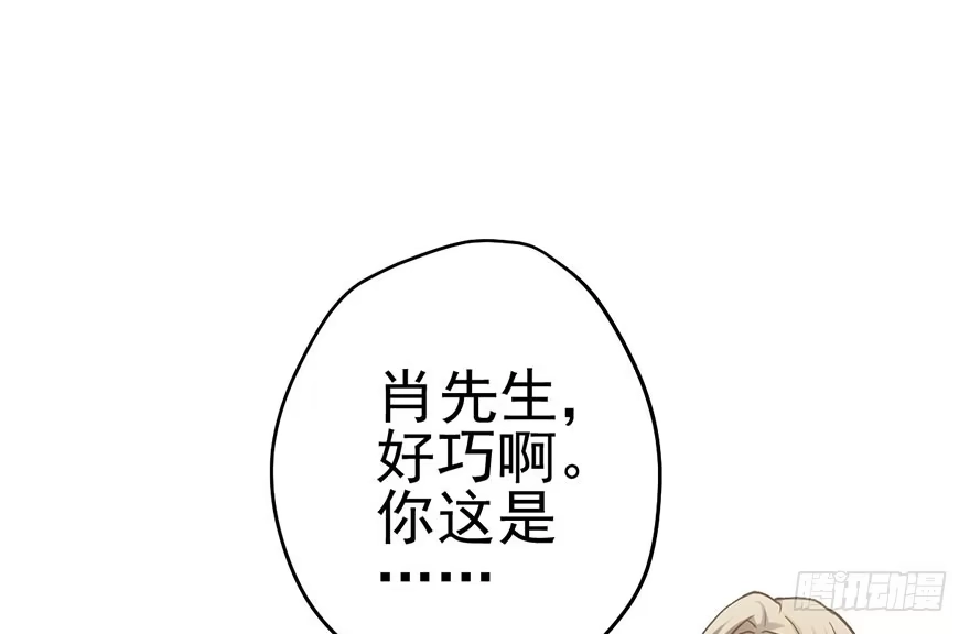 针尖对麦芒-我才不是恶毒女配（麻辣女配）-初心漫画,招财胖企（第2张）