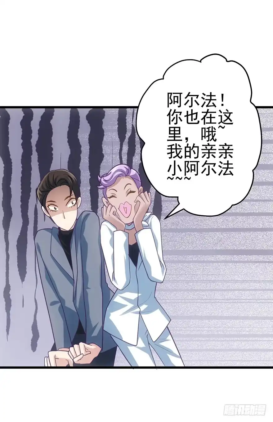 针尖对麦芒-我才不是恶毒女配（麻辣女配）-初心漫画,招财胖企（第33张）