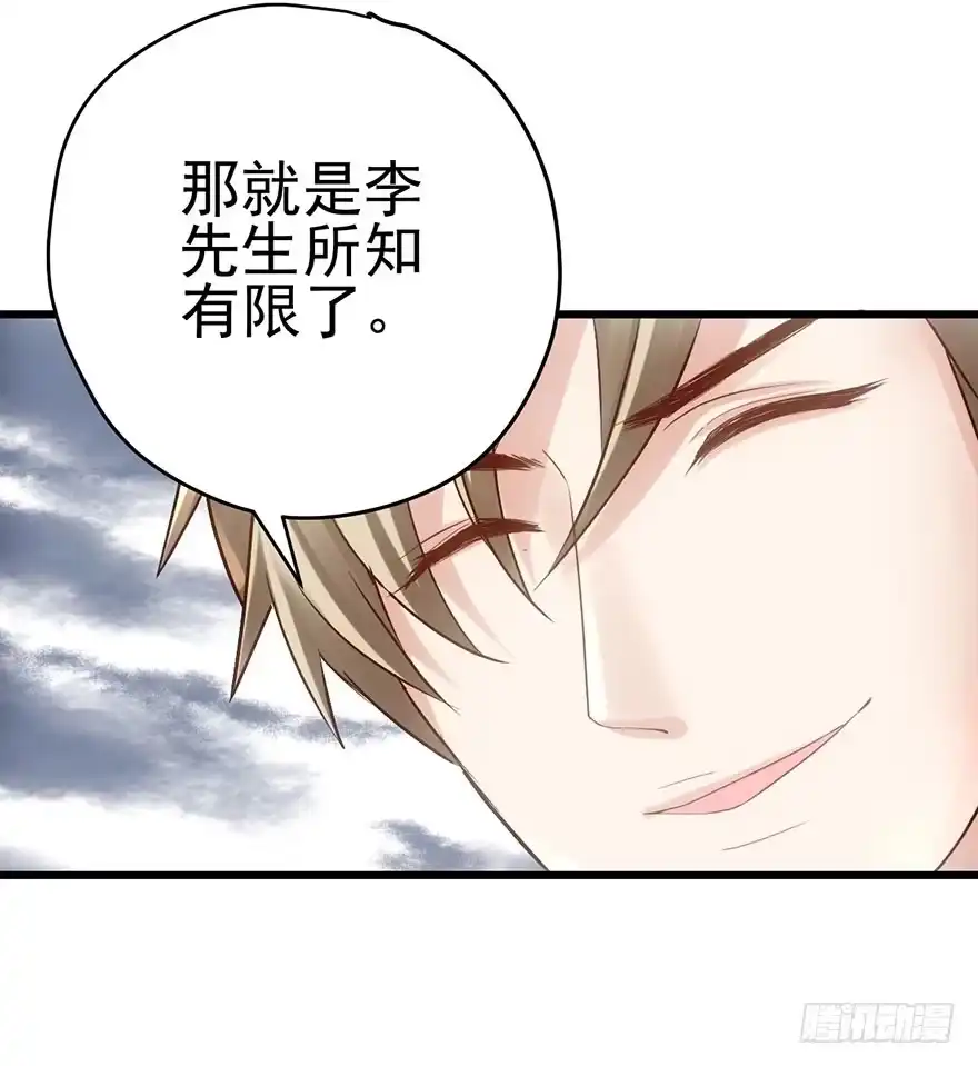 针尖对麦芒-我才不是恶毒女配（麻辣女配）-初心漫画,招财胖企（第25张）
