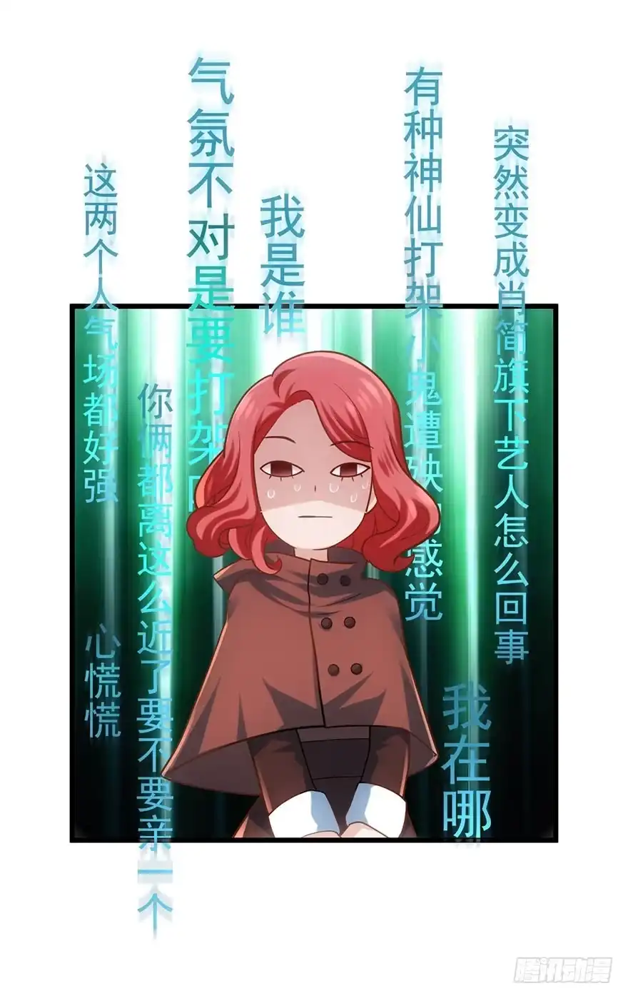 针尖对麦芒-我才不是恶毒女配（麻辣女配）-初心漫画,招财胖企（第28张）