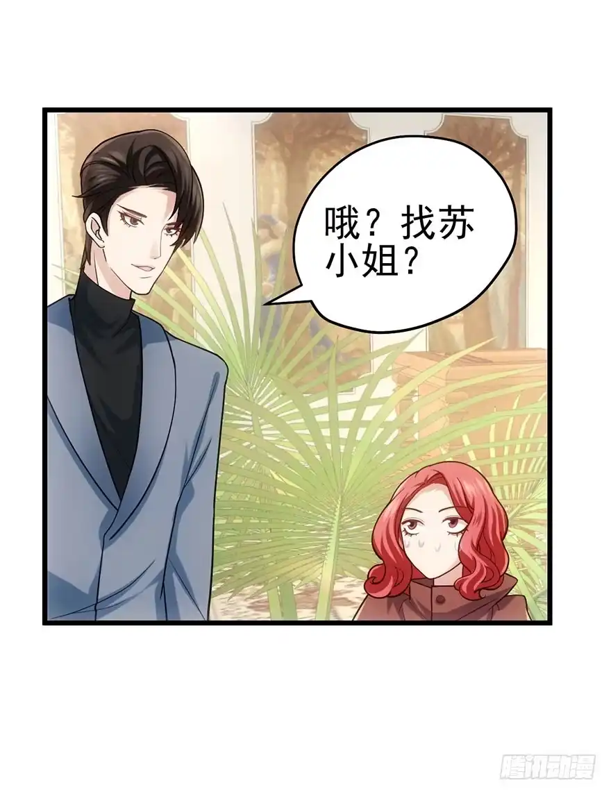 针尖对麦芒-我才不是恶毒女配（麻辣女配）-初心漫画,招财胖企（第9张）