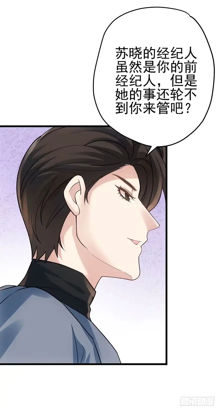 针尖对麦芒-我才不是恶毒女配（麻辣女配）-初心漫画,招财胖企（第14张）