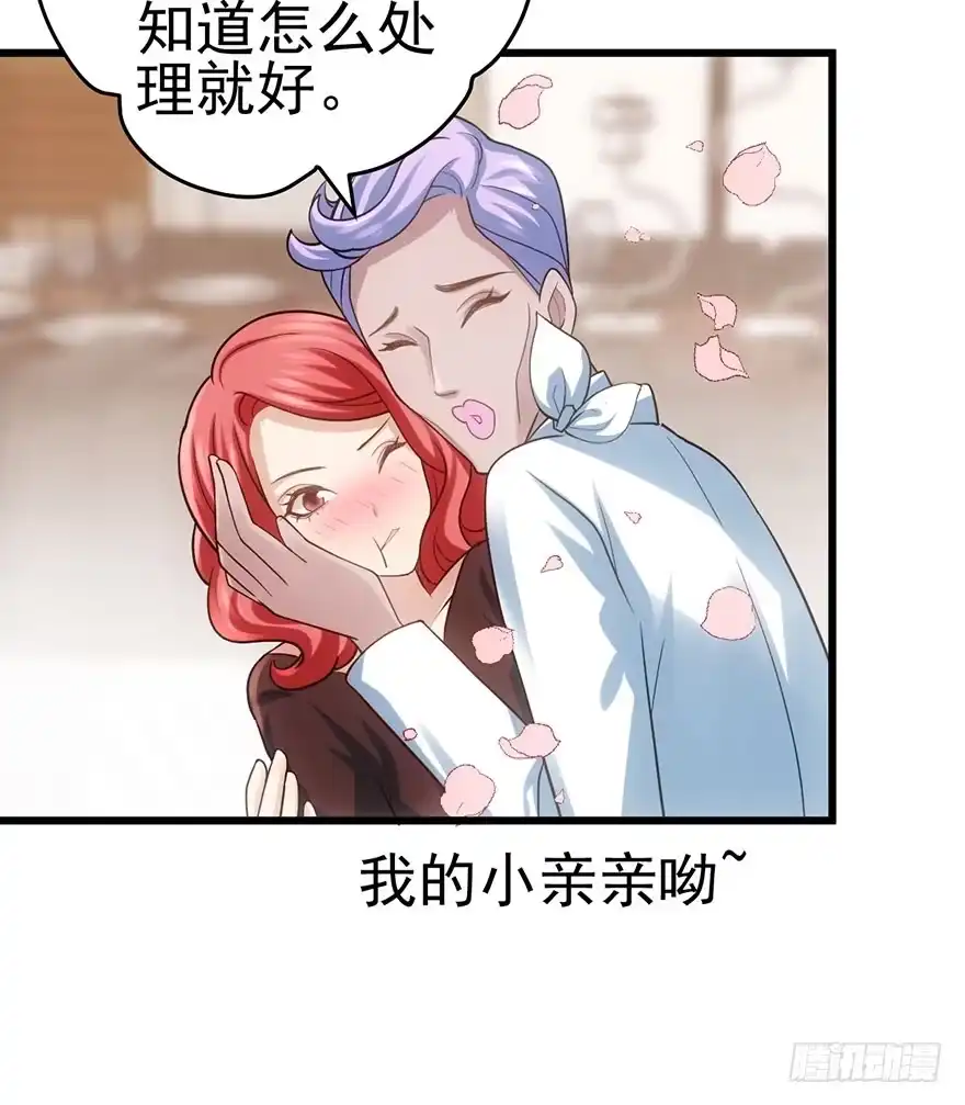 你知道错了吗-我才不是恶毒女配（麻辣女配）-初心漫画,招财胖企（第23张）