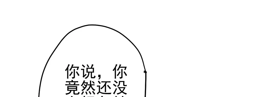 你知道错了吗-我才不是恶毒女配（麻辣女配）-初心漫画,招财胖企（第16张）