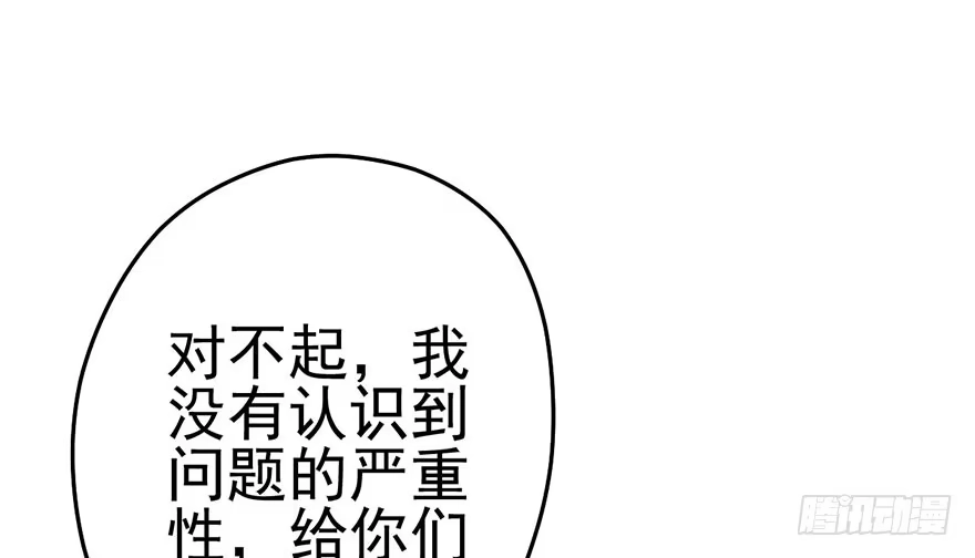 你知道错了吗-我才不是恶毒女配（麻辣女配）-初心漫画,招财胖企（第20张）