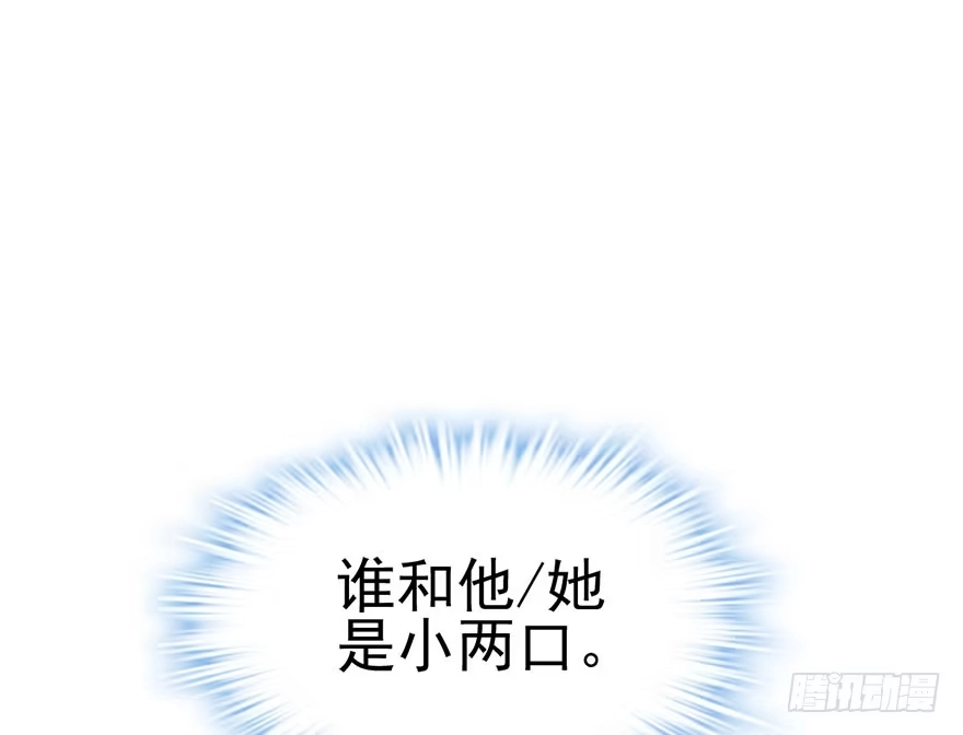 你知道错了吗-我才不是恶毒女配（麻辣女配）-初心漫画,招财胖企（第29张）