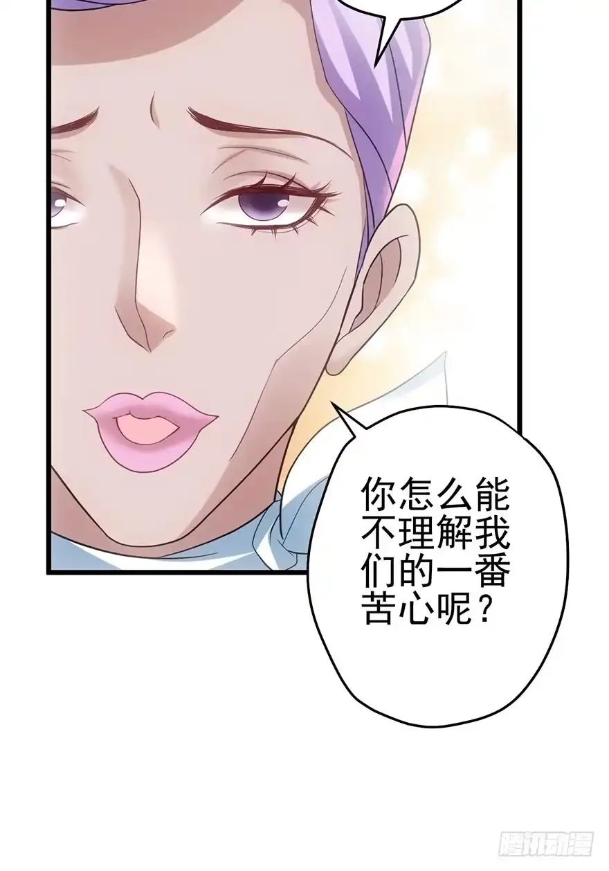 你知道错了吗-我才不是恶毒女配（麻辣女配）-初心漫画,招财胖企（第18张）