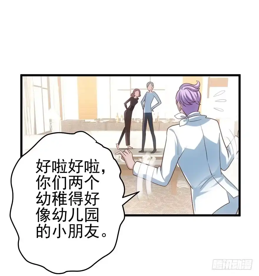 你知道错了吗-我才不是恶毒女配（麻辣女配）-初心漫画,招财胖企（第8张）