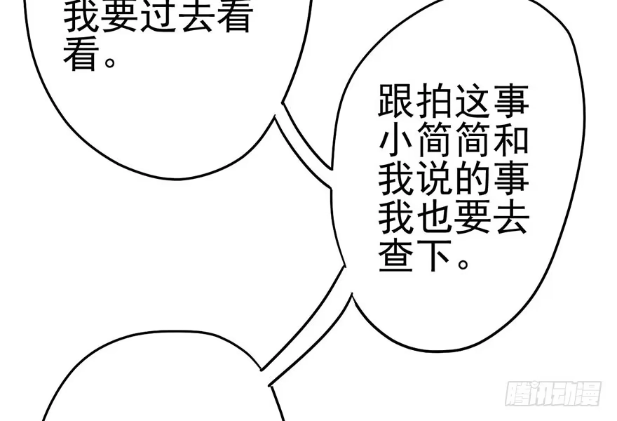 你知道错了吗-我才不是恶毒女配（麻辣女配）-初心漫画,招财胖企（第25张）