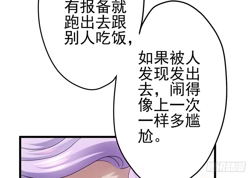 你知道错了吗-我才不是恶毒女配（麻辣女配）-初心漫画,招财胖企（第17张）
