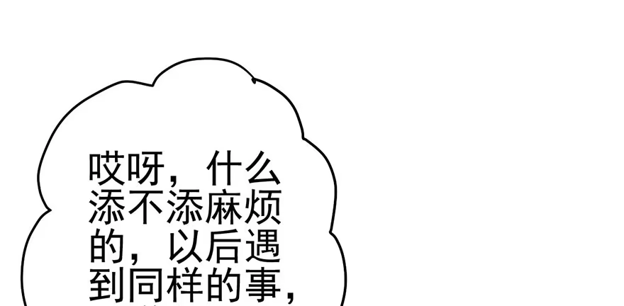 你知道错了吗-我才不是恶毒女配（麻辣女配）-初心漫画,招财胖企（第22张）