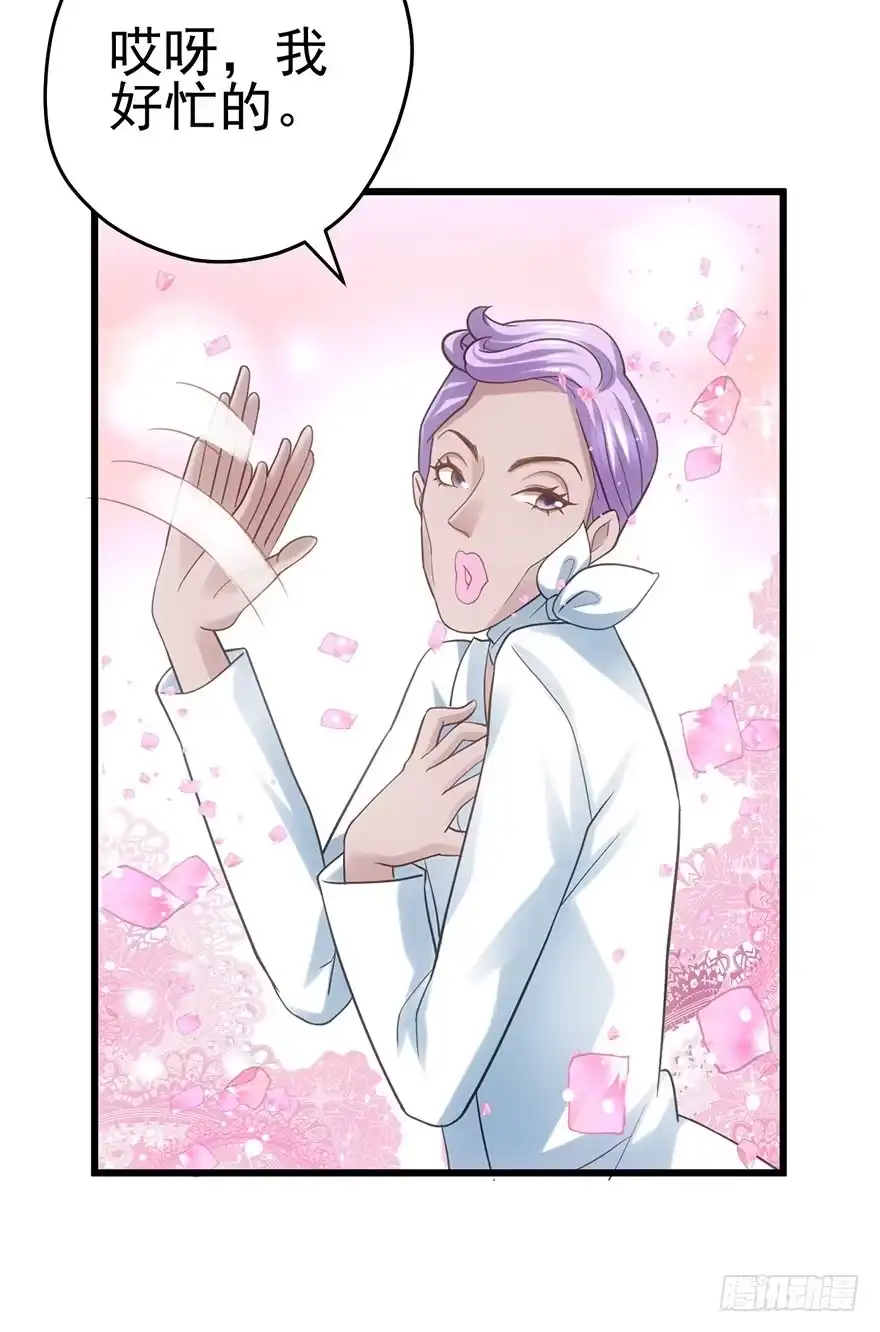 你知道错了吗-我才不是恶毒女配（麻辣女配）-初心漫画,招财胖企（第26张）