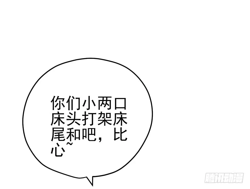 你知道错了吗-我才不是恶毒女配（麻辣女配）-初心漫画,招财胖企（第27张）