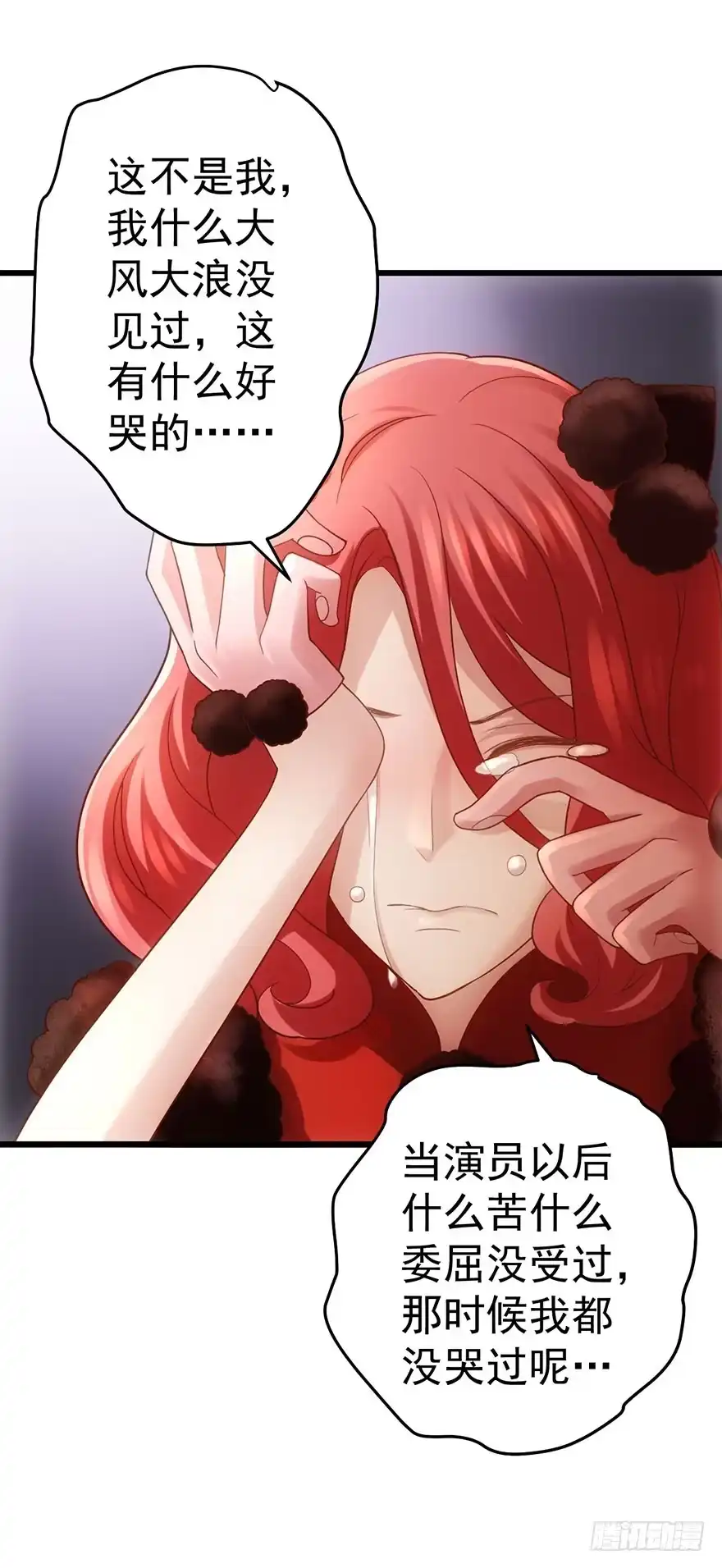 对不起-我才不是恶毒女配（麻辣女配）-初心漫画,招财胖企（第11张）