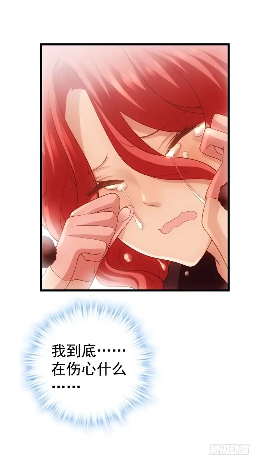对不起-我才不是恶毒女配（麻辣女配）-初心漫画,招财胖企（第12张）