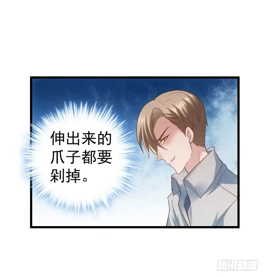 杜绝偷猫贼-我才不是恶毒女配（麻辣女配）-初心漫画,招财胖企（第1张）