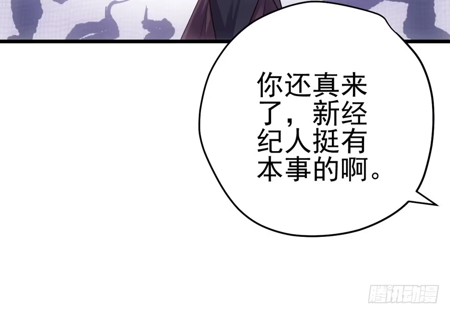 车祸现场-我才不是恶毒女配（麻辣女配）-初心漫画,招财胖企（第14张）
