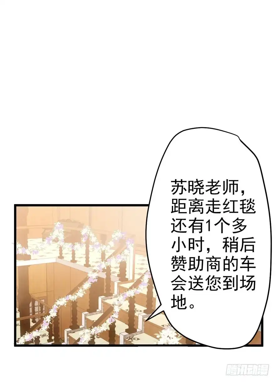 车祸现场-我才不是恶毒女配（麻辣女配）-初心漫画,招财胖企（第2张）