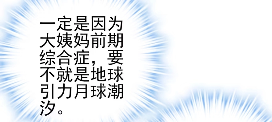 车祸现场-我才不是恶毒女配（麻辣女配）-初心漫画,招财胖企（第12张）
