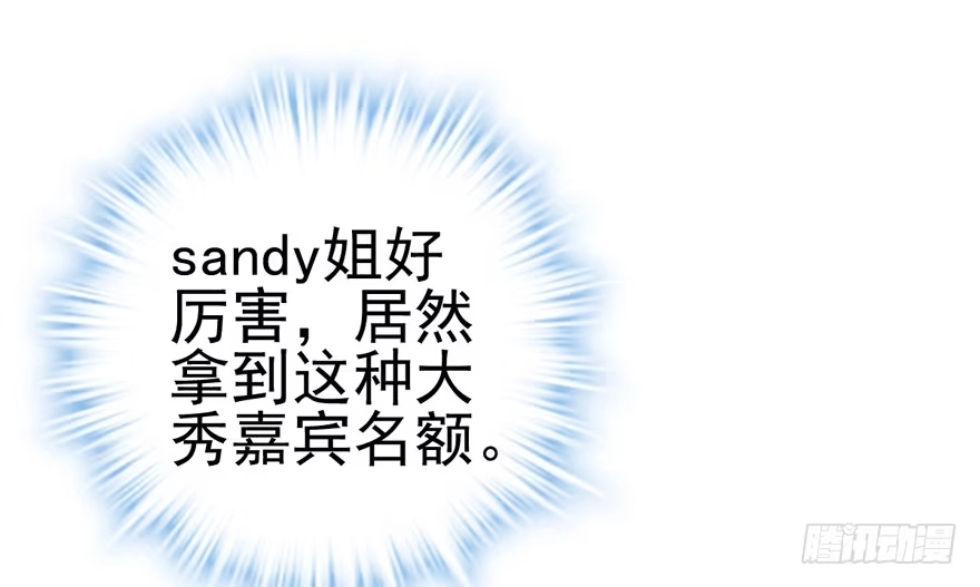 车祸现场-我才不是恶毒女配（麻辣女配）-初心漫画,招财胖企（第6张）