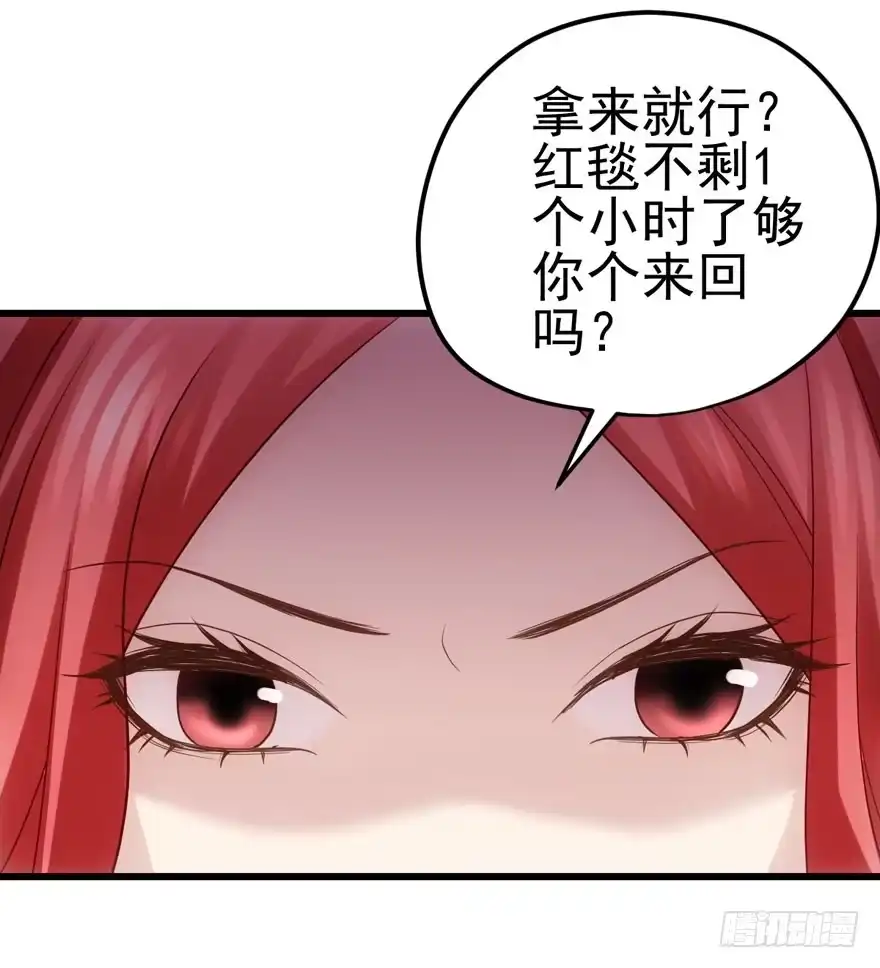 撒有哪啦，助理小姐！-我才不是恶毒女配（麻辣女配）-初心漫画,招财胖企（第15张）