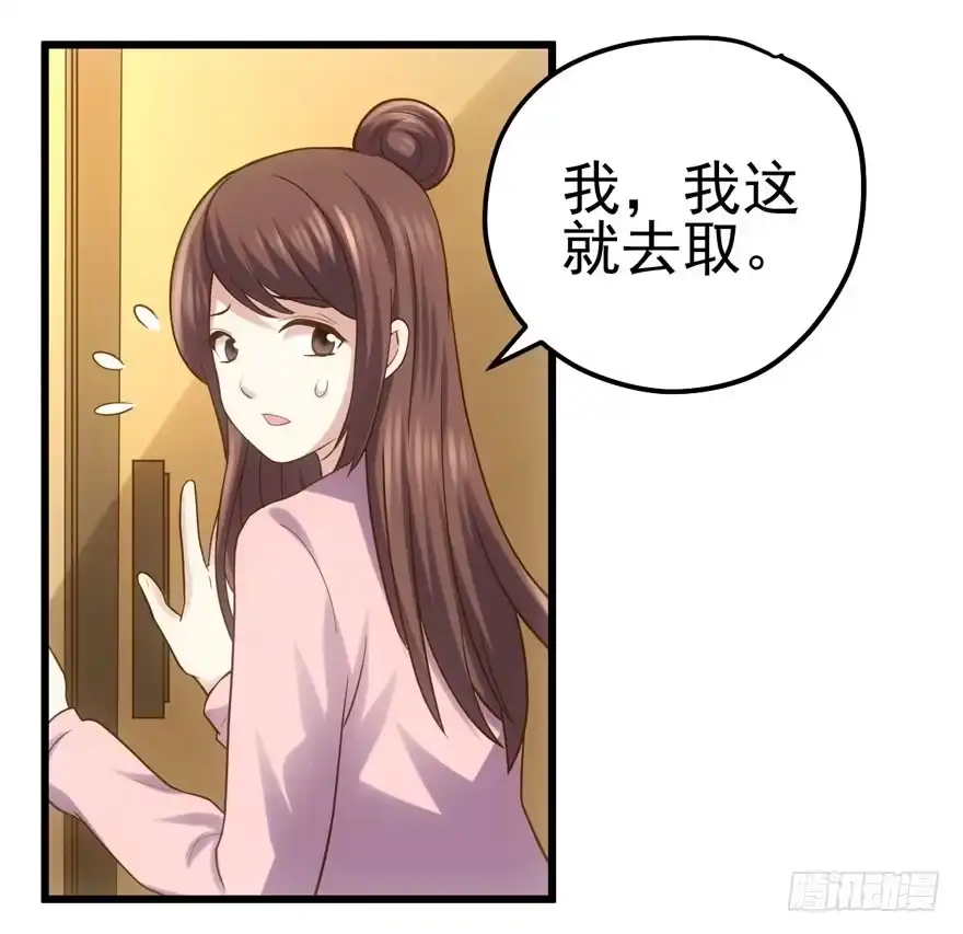撒有哪啦，助理小姐！-我才不是恶毒女配（麻辣女配）-初心漫画,招财胖企（第5张）