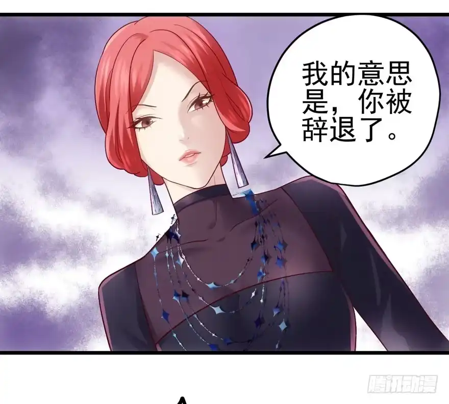 撒有哪啦，助理小姐！-我才不是恶毒女配（麻辣女配）-初心漫画,招财胖企（第11张）