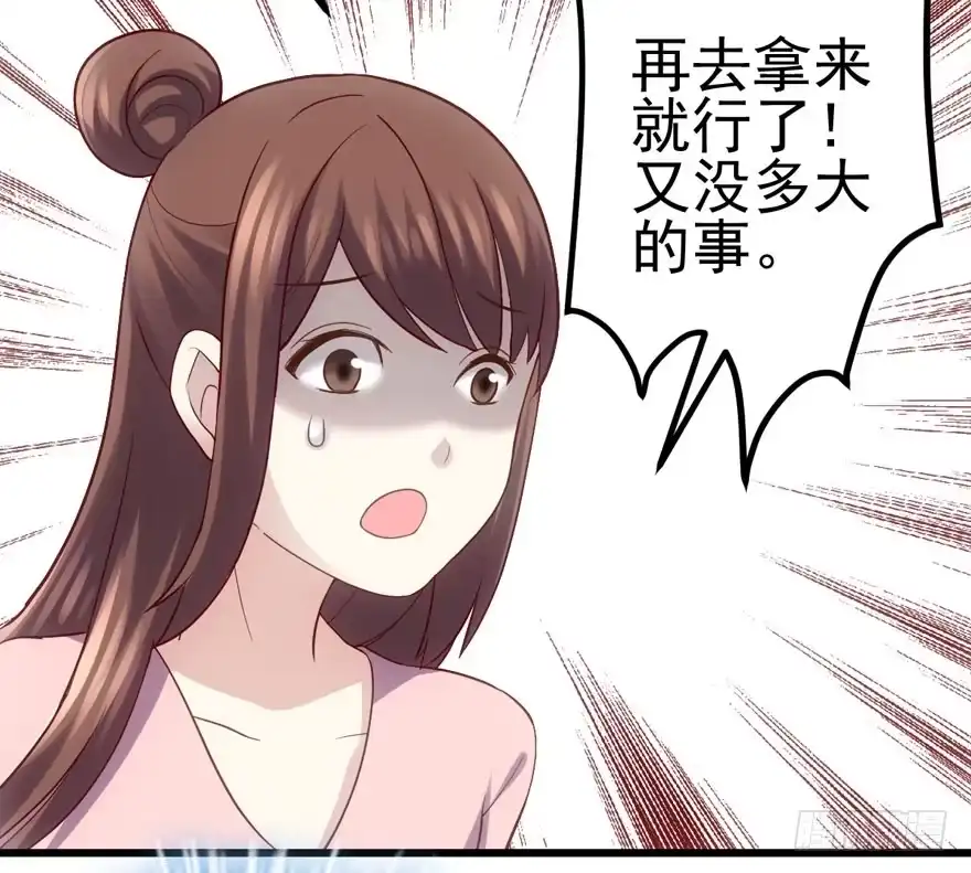撒有哪啦，助理小姐！-我才不是恶毒女配（麻辣女配）-初心漫画,招财胖企（第13张）