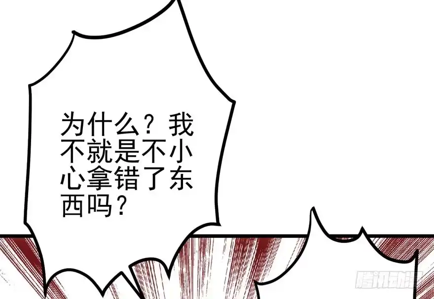 撒有哪啦，助理小姐！-我才不是恶毒女配（麻辣女配）-初心漫画,招财胖企（第12张）