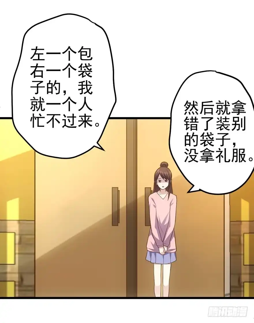 撒有哪啦，助理小姐！-我才不是恶毒女配（麻辣女配）-初心漫画,招财胖企（第3张）