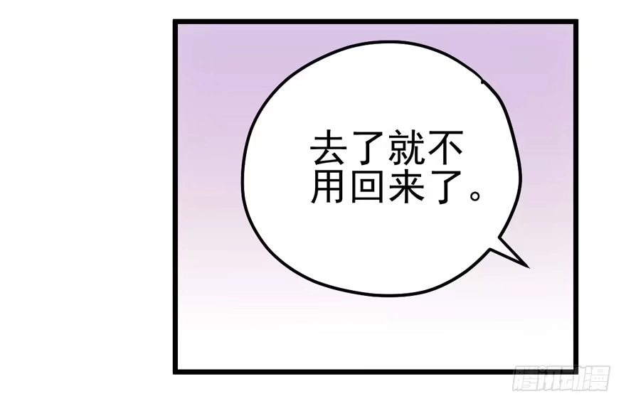 撒有哪啦，助理小姐！-我才不是恶毒女配（麻辣女配）-初心漫画,招财胖企（第7张）