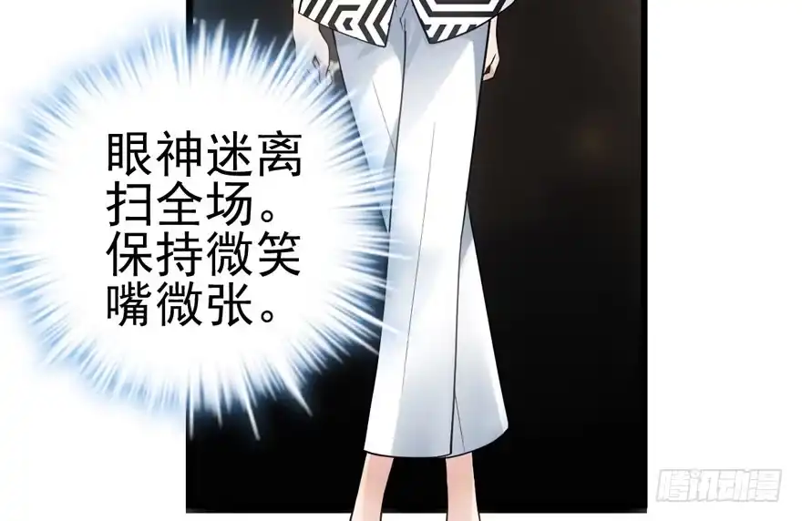后妈脸和猛琪琪-我才不是恶毒女配（麻辣女配）-初心漫画,招财胖企（第11张）