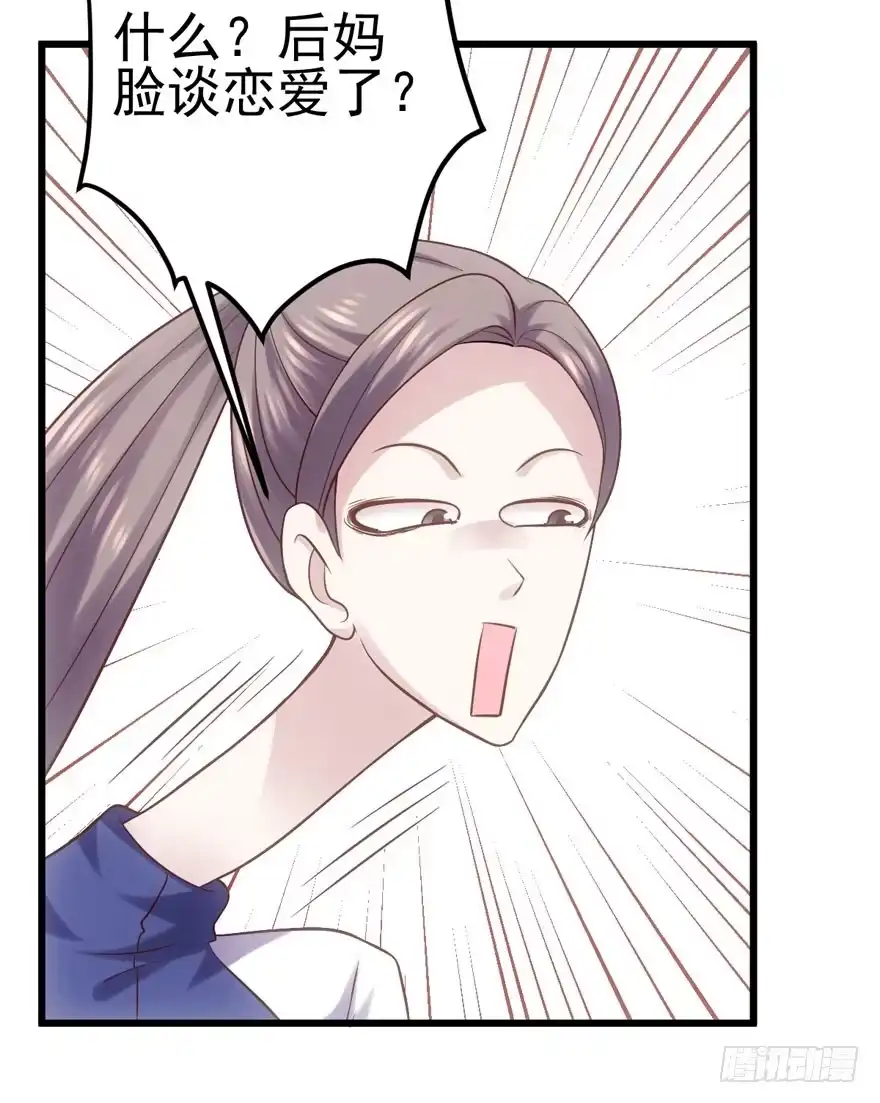 谁是她的男朋友……-我才不是恶毒女配（麻辣女配）-初心漫画,招财胖企（第15张）