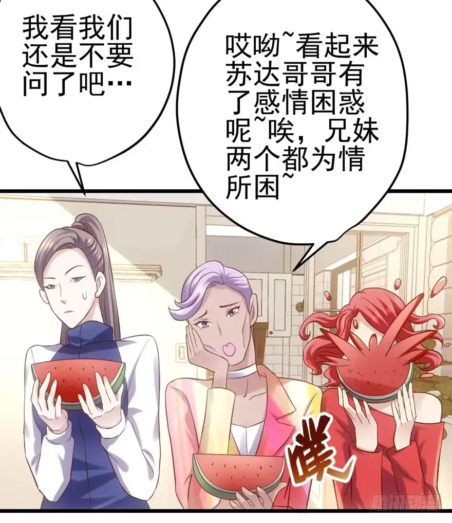 谁是她的男朋友……-我才不是恶毒女配（麻辣女配）-初心漫画,招财胖企（第13张）