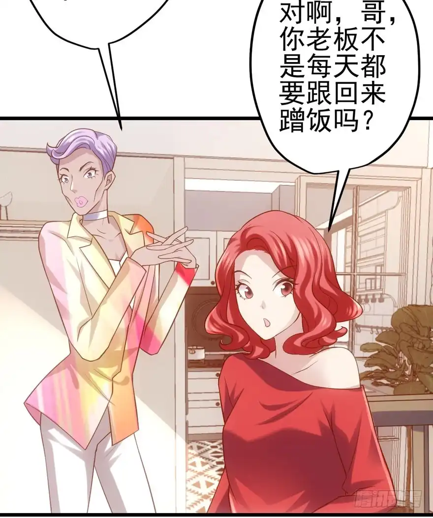 谁是她的男朋友……-我才不是恶毒女配（麻辣女配）-初心漫画,招财胖企（第5张）