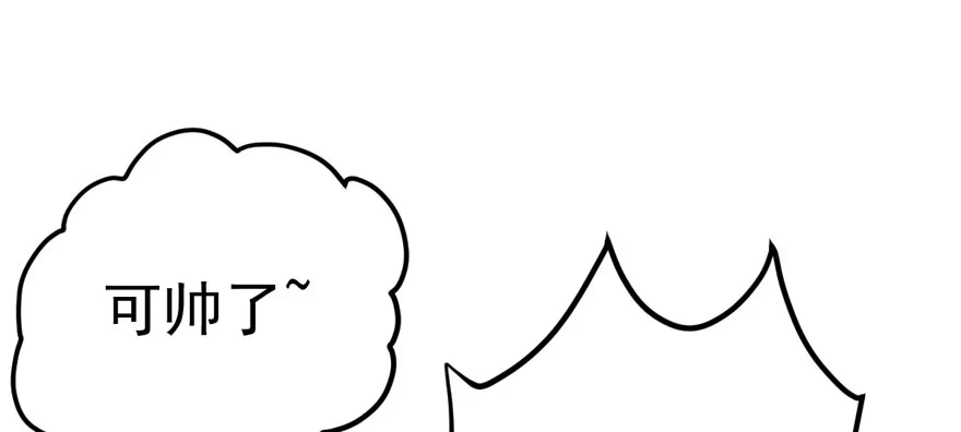谁是她的男朋友……-我才不是恶毒女配（麻辣女配）-初心漫画,招财胖企（第17张）