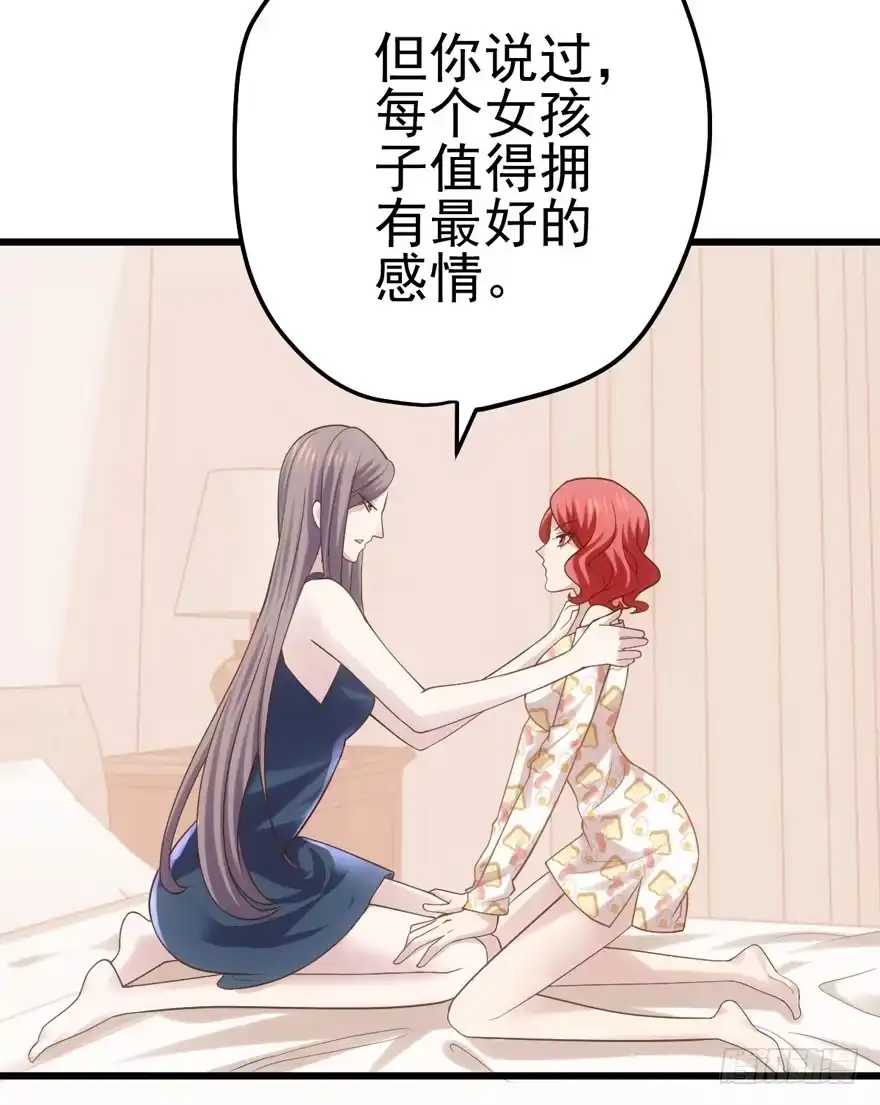 对手戏-我才不是恶毒女配（麻辣女配）-初心漫画,招财胖企（第6张）
