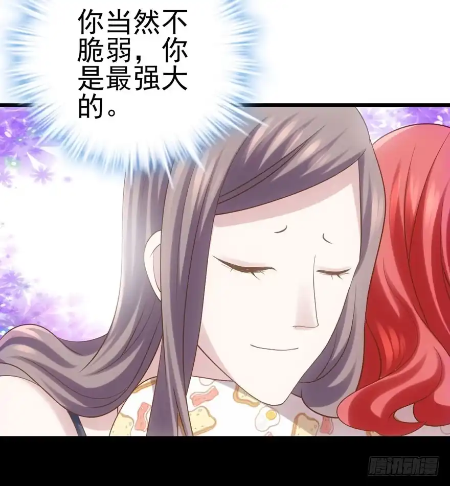 对手戏-我才不是恶毒女配（麻辣女配）-初心漫画,招财胖企（第13张）