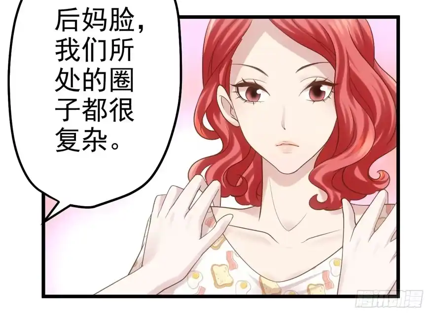 对手戏-我才不是恶毒女配（麻辣女配）-初心漫画,招财胖企（第4张）