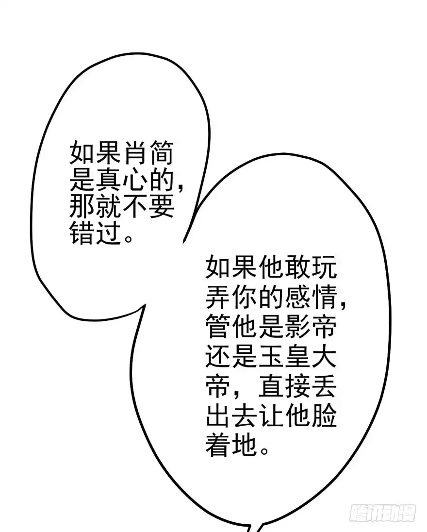 对手戏-我才不是恶毒女配（麻辣女配）-初心漫画,招财胖企（第7张）