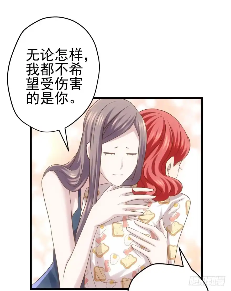 对手戏-我才不是恶毒女配（麻辣女配）-初心漫画,招财胖企（第9张）